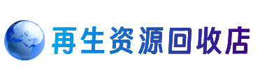 白山购物卡回收站