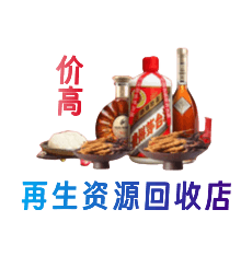 白山购物卡回收站