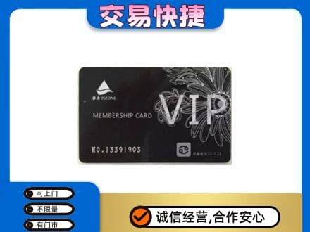 白山回收银座卡