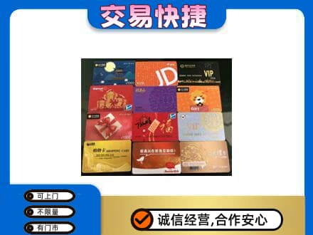 白山购物卡回收网购卡.jpg