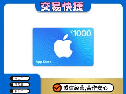白山购物卡回收苹果卡.jpg