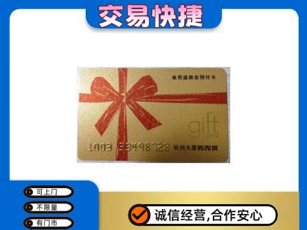 白山高价回收大厦卡