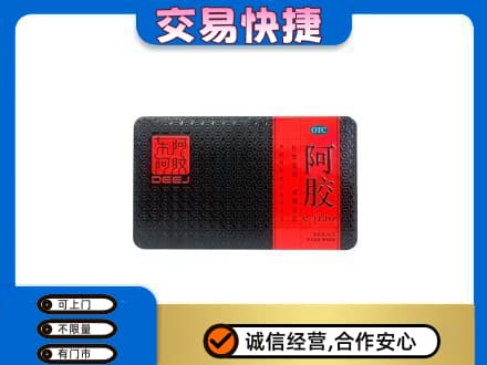 白山高价回收阿胶