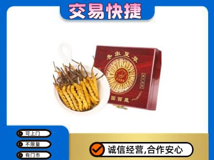 白山回收补品