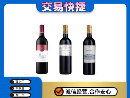 白山回收拉菲红酒