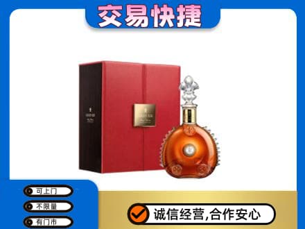 白山回收路易十三