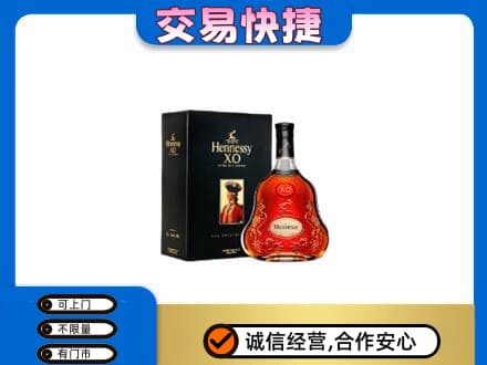 白山回收轩尼诗