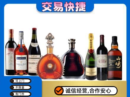 白山回收高档洋酒