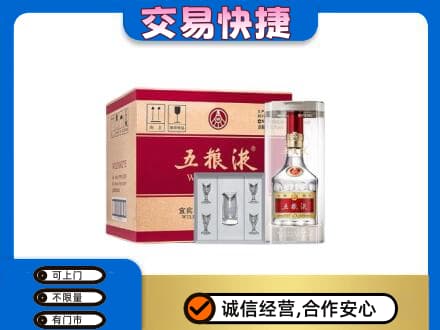 白山高价回收原件五粮液