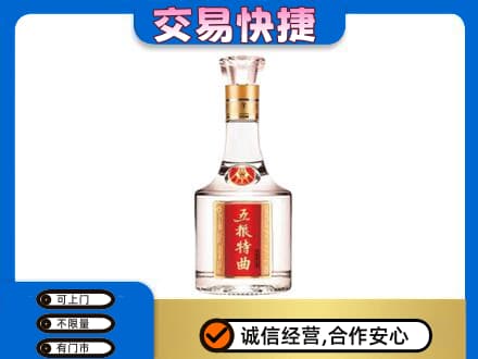 白山高价回收五粮特曲