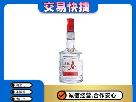 白山名酒回收五粮春.jpg