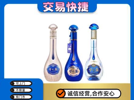 白山回收梦之蓝