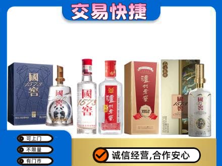 白山回收国窖酒
