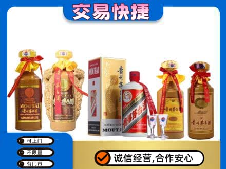 白山回收贵州茅台酒