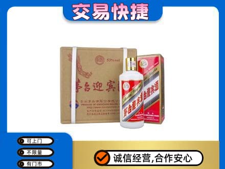 白山回收茅台迎宾酒