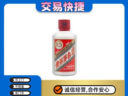 白山回收茅台小可爱
