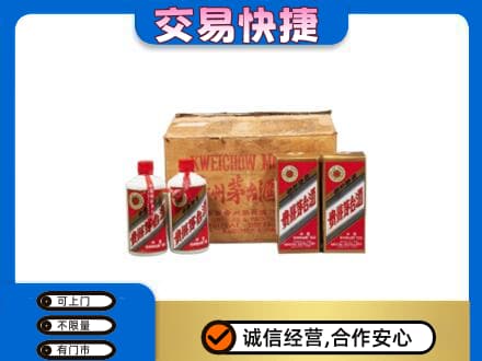 白山回收五星茅台酒
