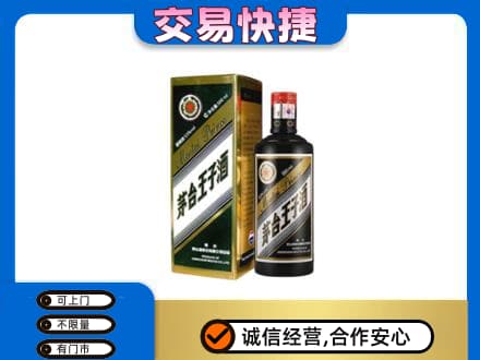 白山回收茅台王子酒